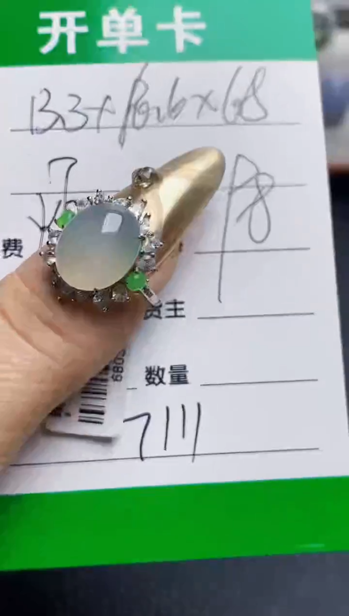 银S925镶嵌戒指翡翠7111