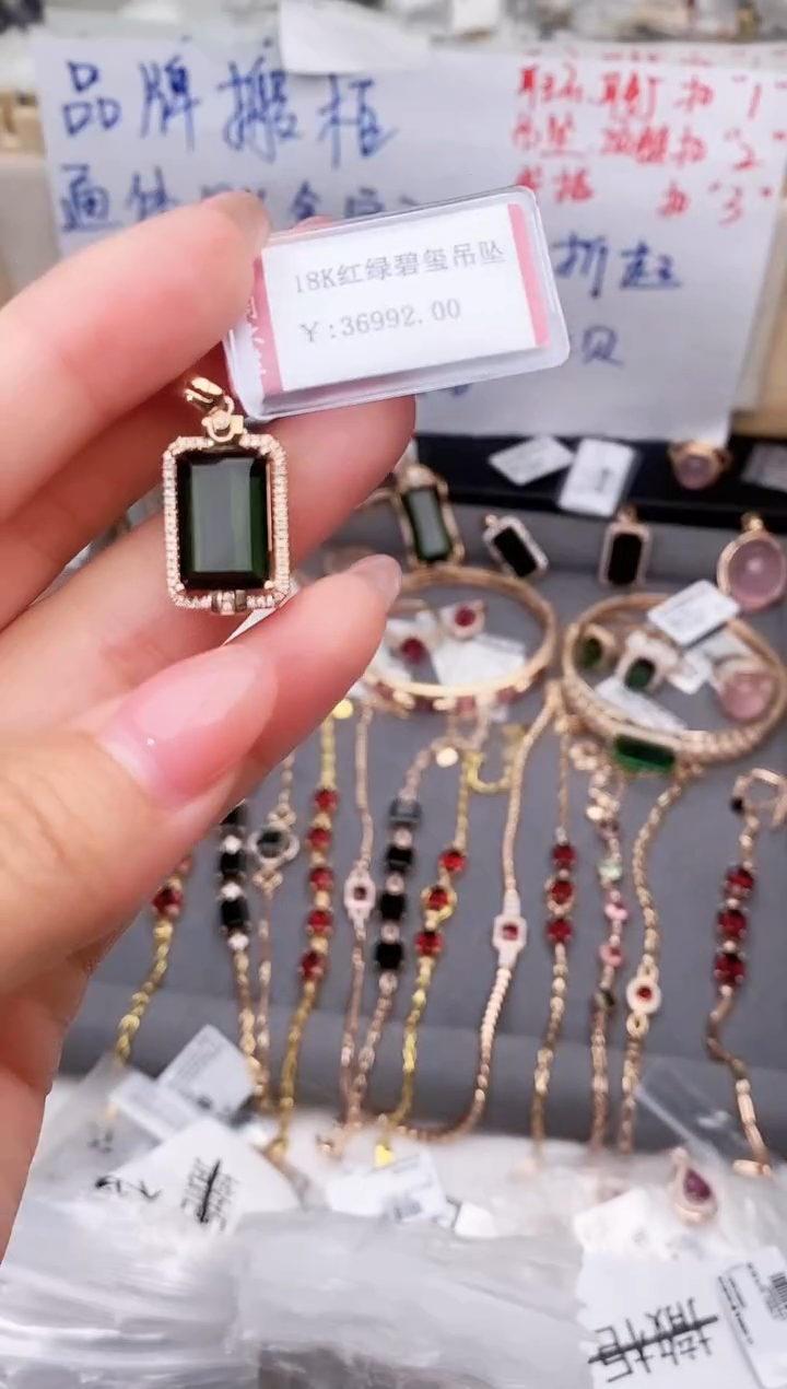 颈饰18K金镶嵌碧玺--专柜--