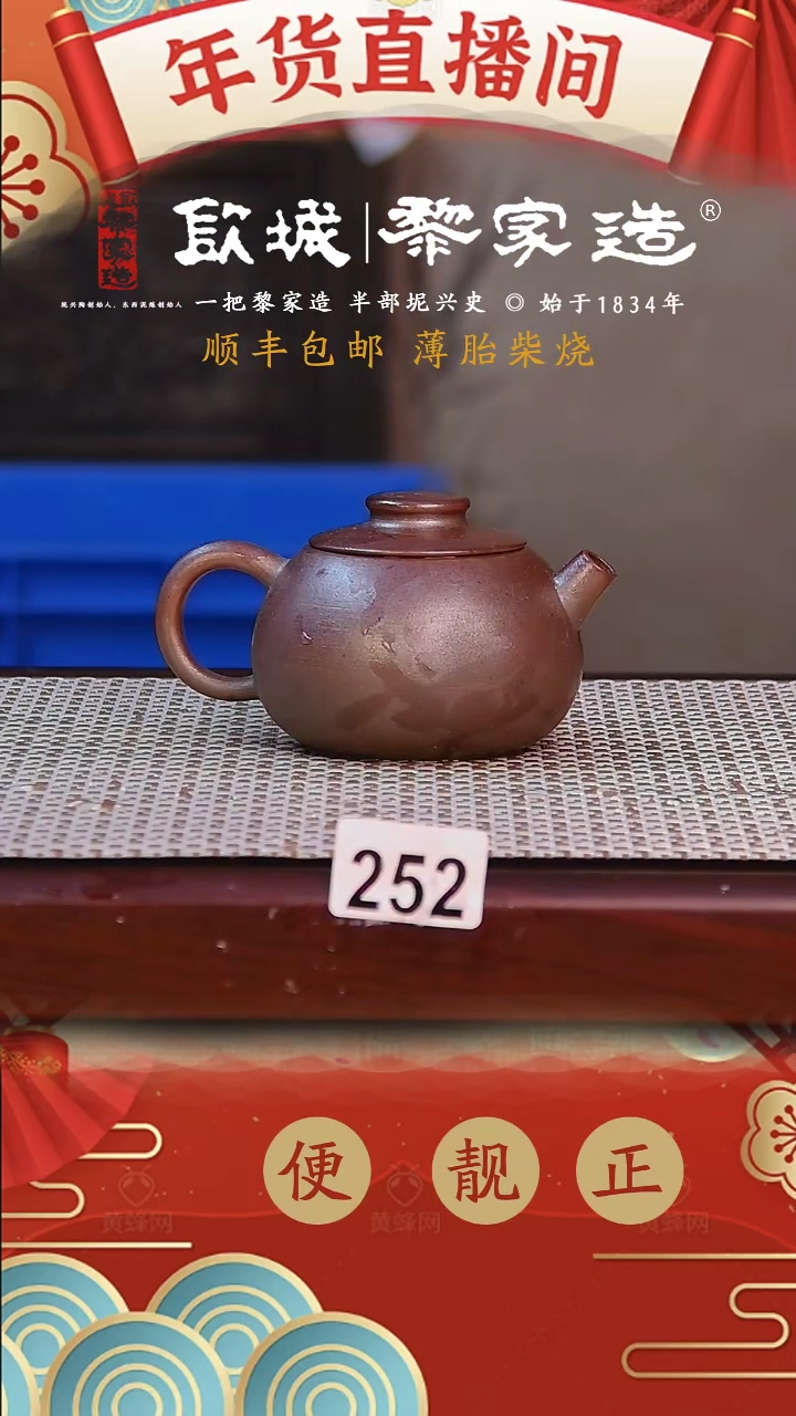 【闪购商品】252薄胎球孔柴烧无证盒120CC