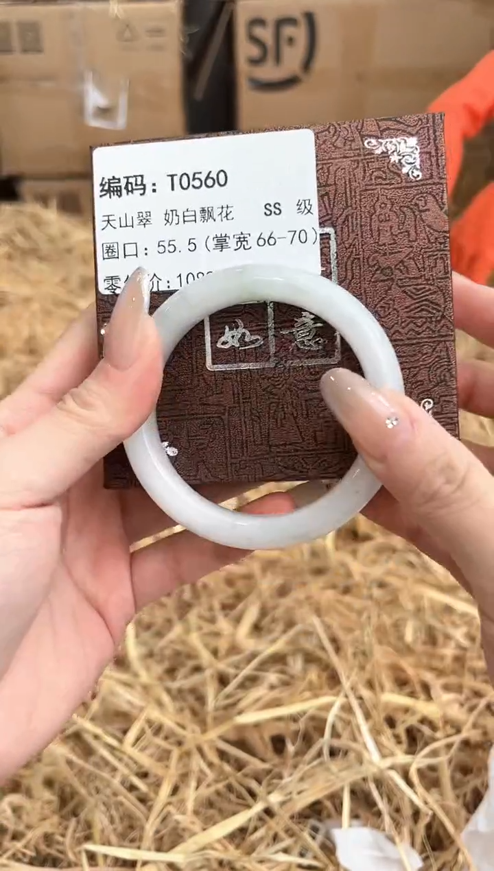 石英质玉手镯未镶嵌T0560