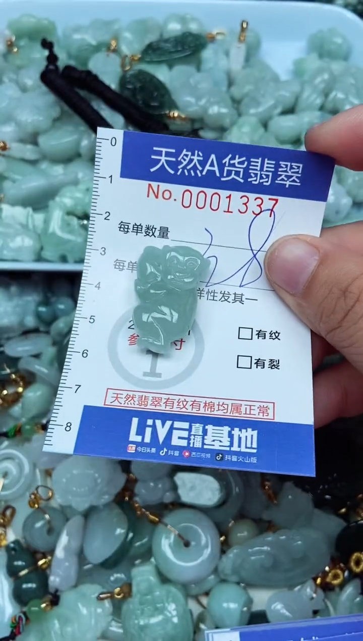 翡翠未镶嵌吊坠(不含链)翡翠