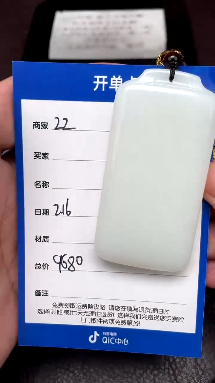 【闪购商品】和田玉2.16ZZ多样性拍一发一未镶嵌97