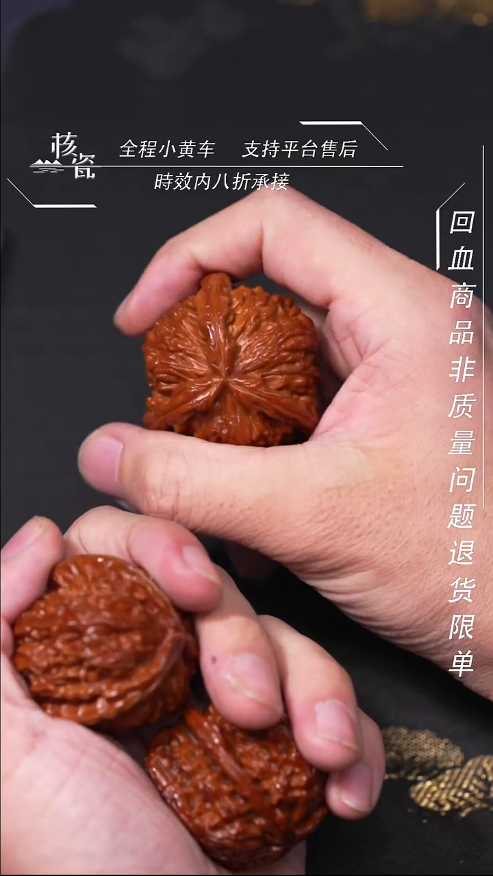 吊坠桃核大**H1马鬃