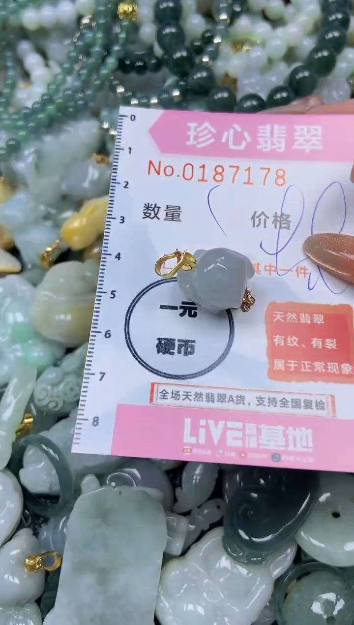 翡翠未镶嵌颈饰闪购链接0187178