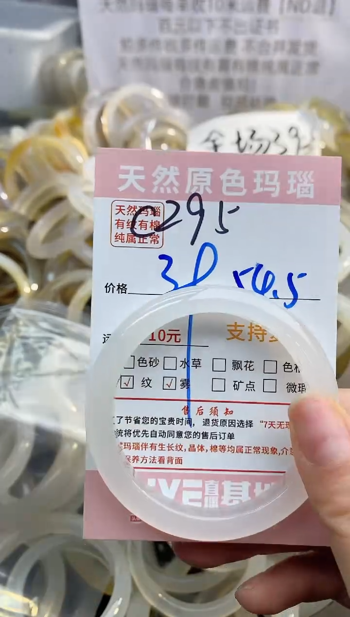 【闪购商品】玛瑙/玉髓手镯未镶嵌295