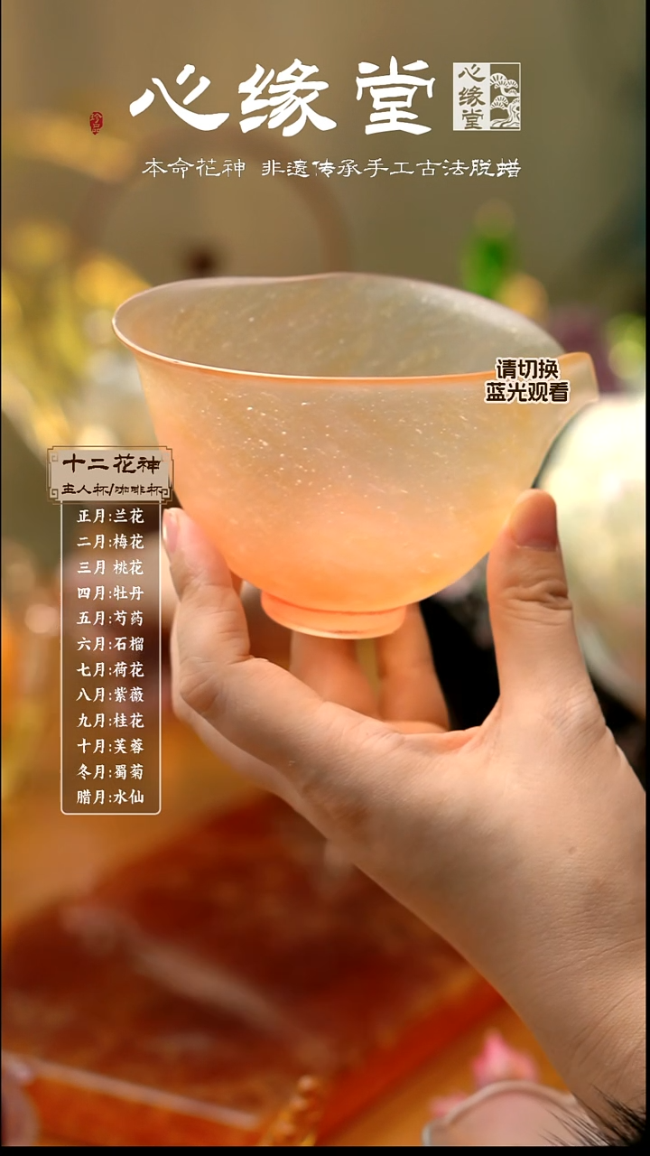升平乐·琉璃兰舟公道 粉琥渐变