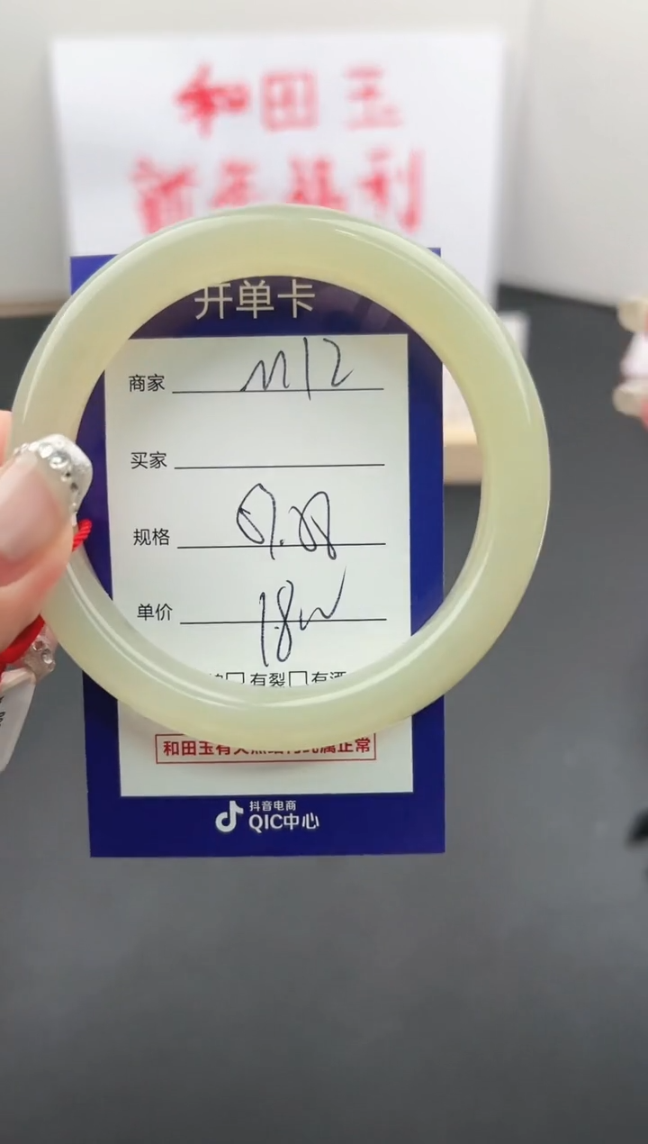 【闪购商品】和田玉手镯未镶嵌微色差M12