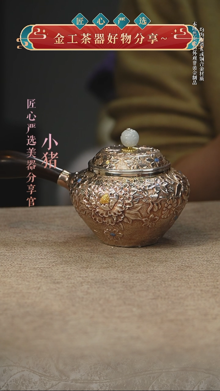 足银繁花侧把壶        