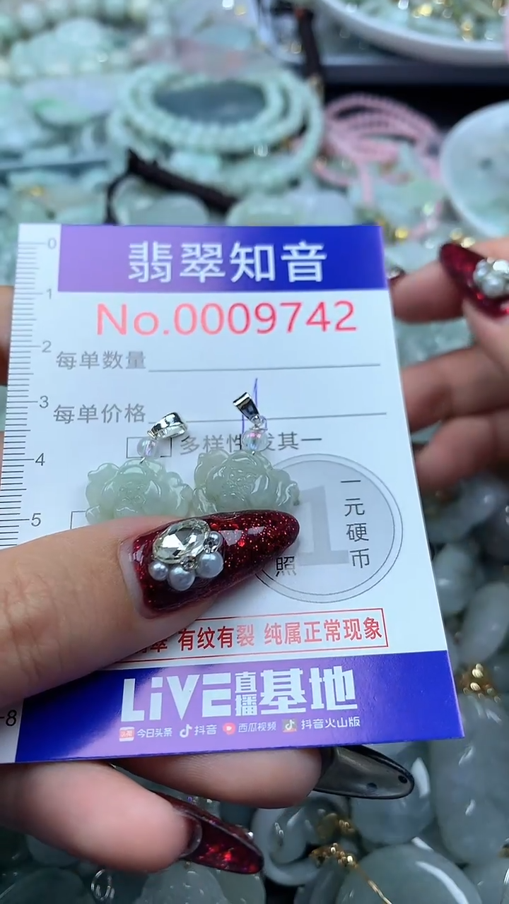 吊坠(不含链)未镶嵌翡翠9742