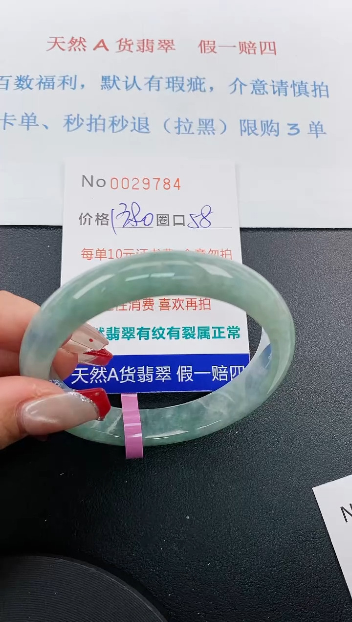 【闪购商品】翡翠手镯未镶嵌天然A货翡翠未镶嵌0029784