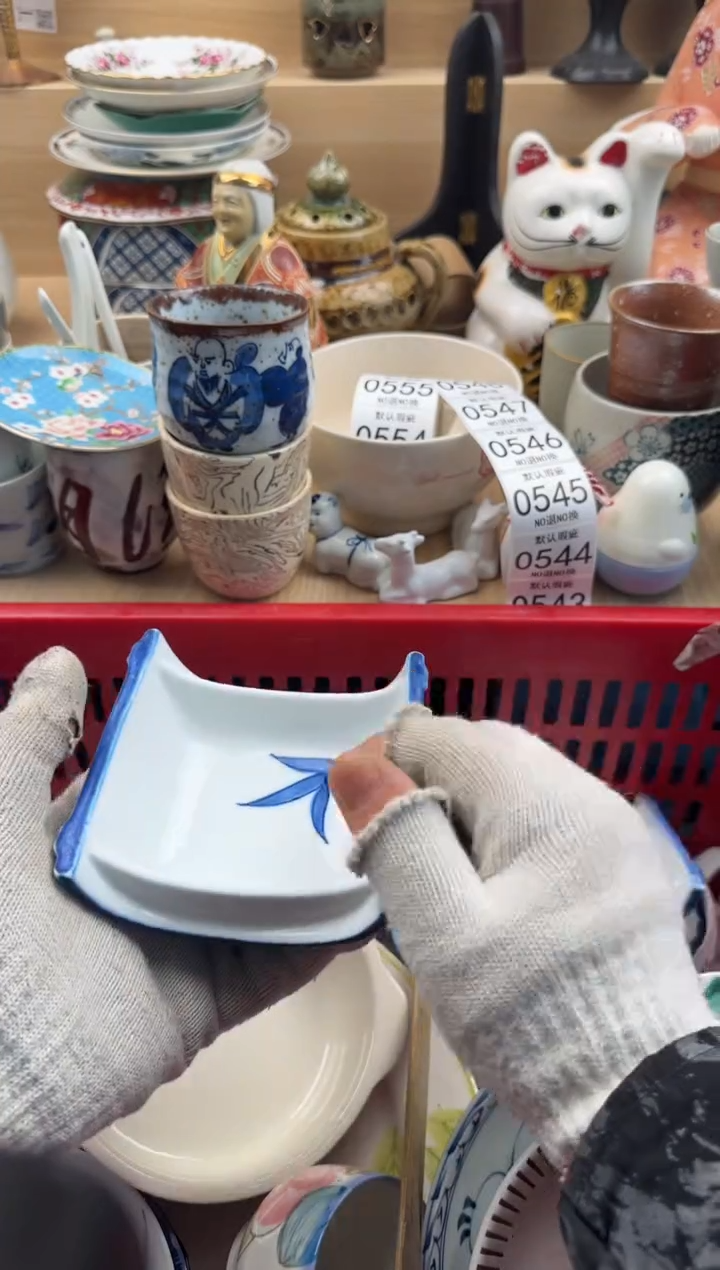 543默认微瑕，满20元包邮