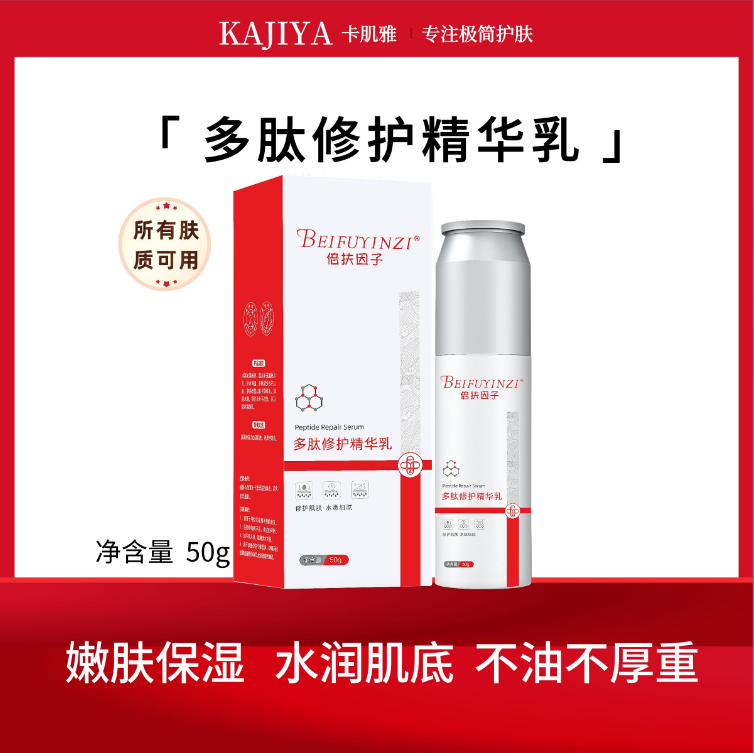 镇敏舒缓退红修复保湿滋养肌肤修护乳液