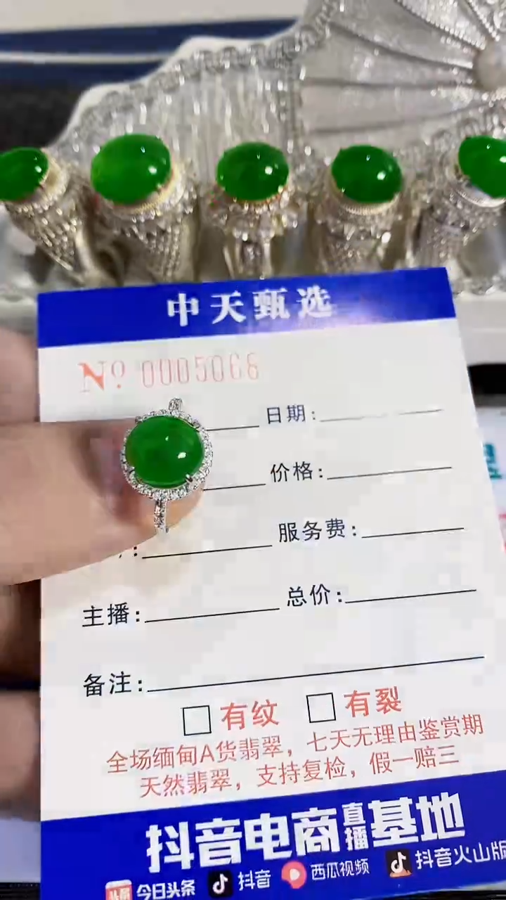 银S925镶嵌戒指翡翠/50638