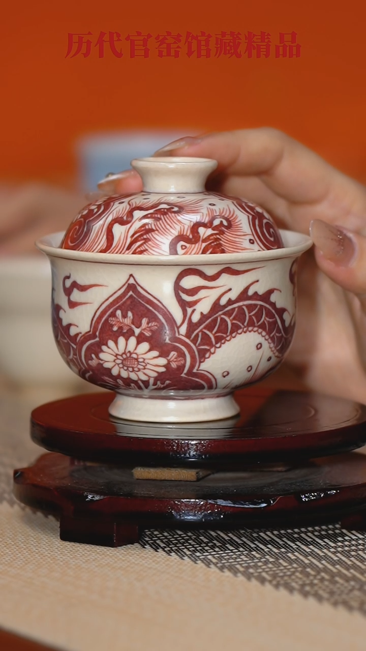 【闪购商品】【霖松堂】陶器釉里红龙穿花二才盖碗