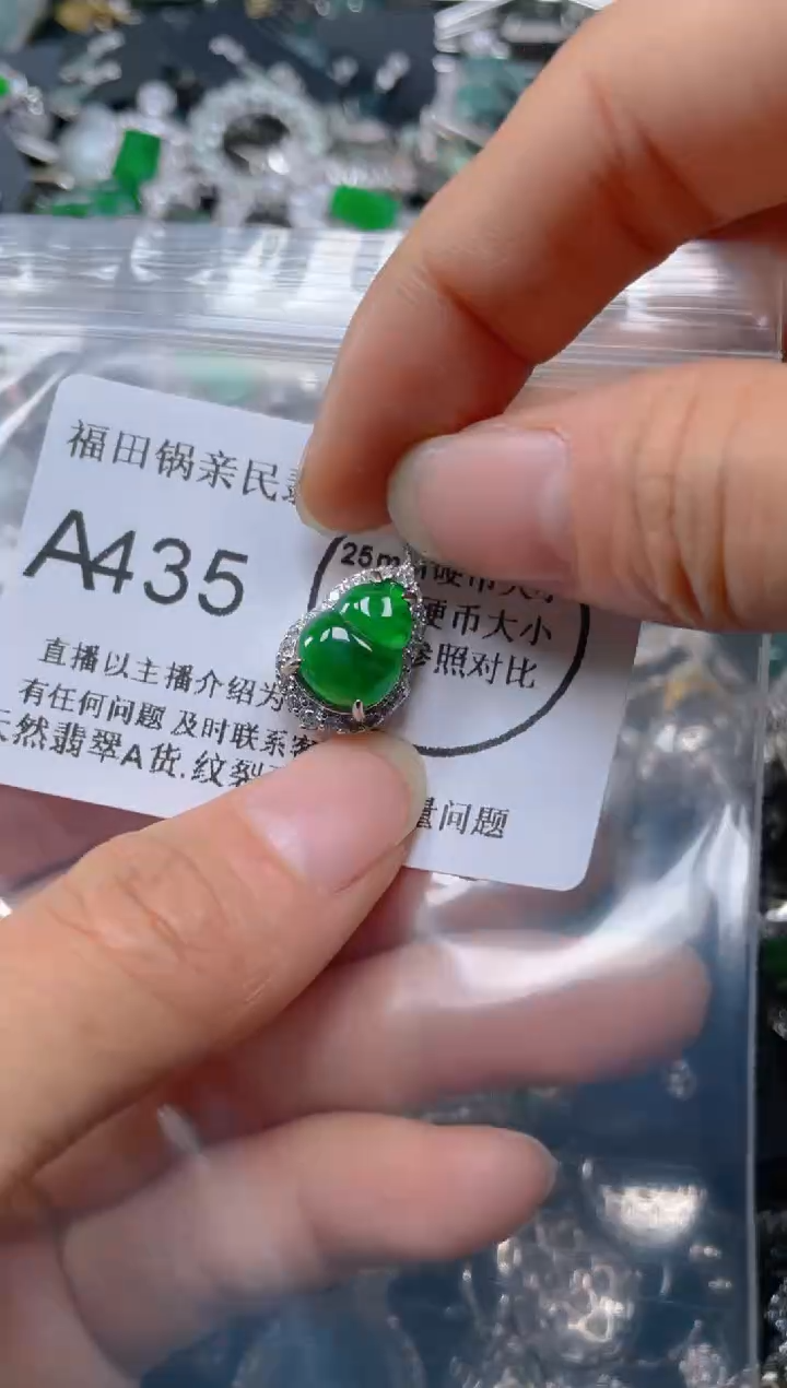 【闪购商品】翡翠吊坠(不含链)未镶嵌435