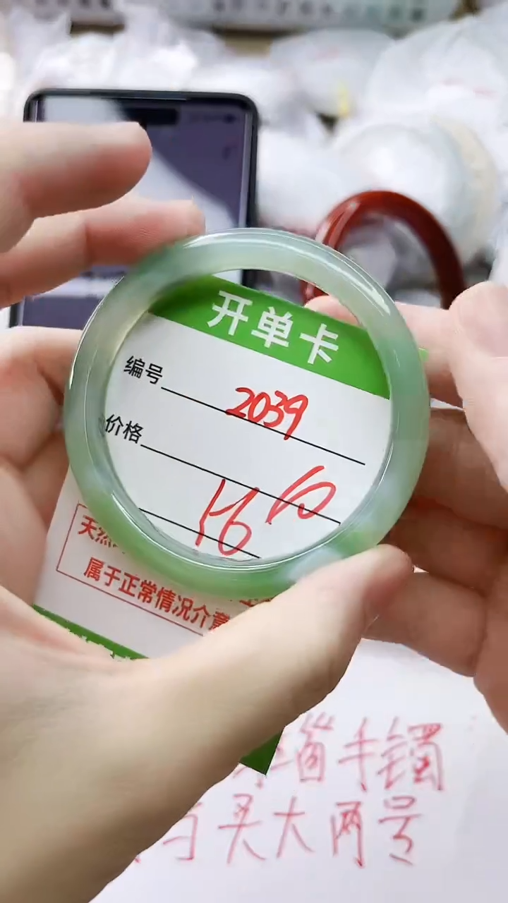 玛瑙/玉髓手镯未镶嵌2039