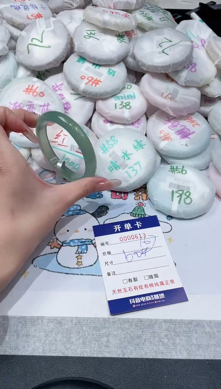 【闪购商品】玛瑙/玉髓手镯未镶嵌-613