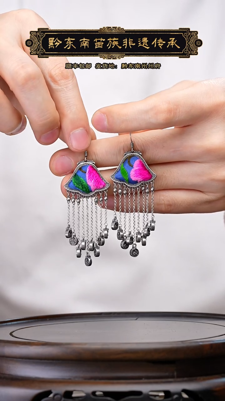 【闪购商品】刺绣黔东南苗族刺绣A893