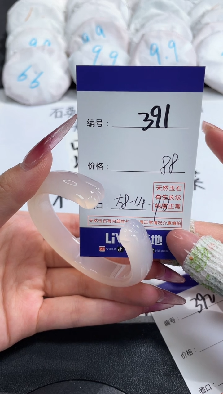 【闪购商品】玛瑙/玉髓手镯合金391