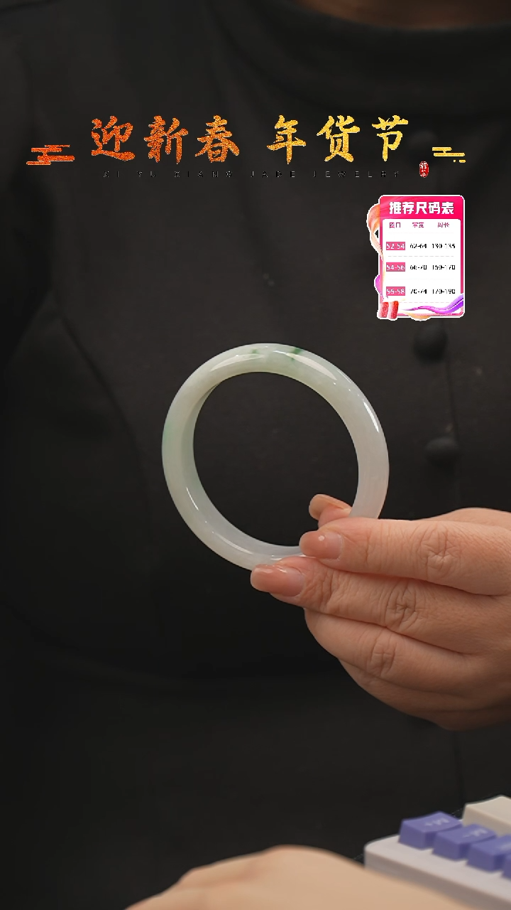 【闪购商品】翡翠手镯未镶嵌41号