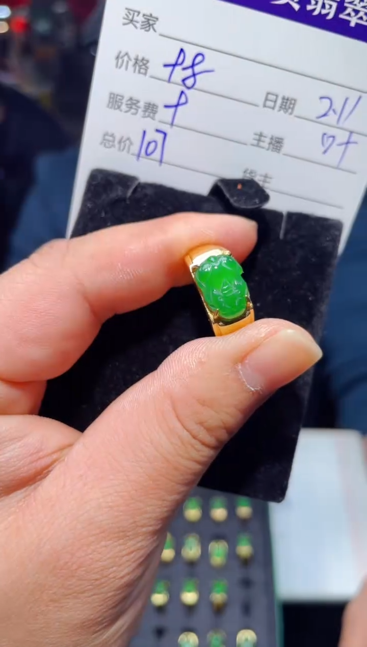 【闪购商品】翡翠戒指未镶嵌0984909047多样性发货