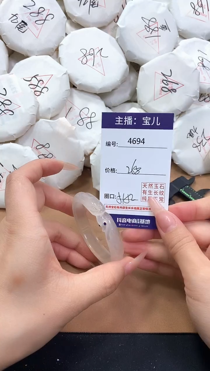 【闪购商品】玛瑙/玉髓手镯未镶嵌4694