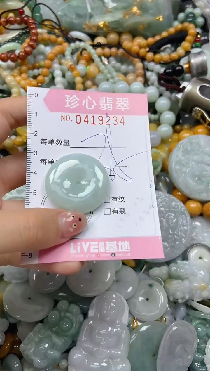 颈饰未镶嵌翡翠闪购0419234