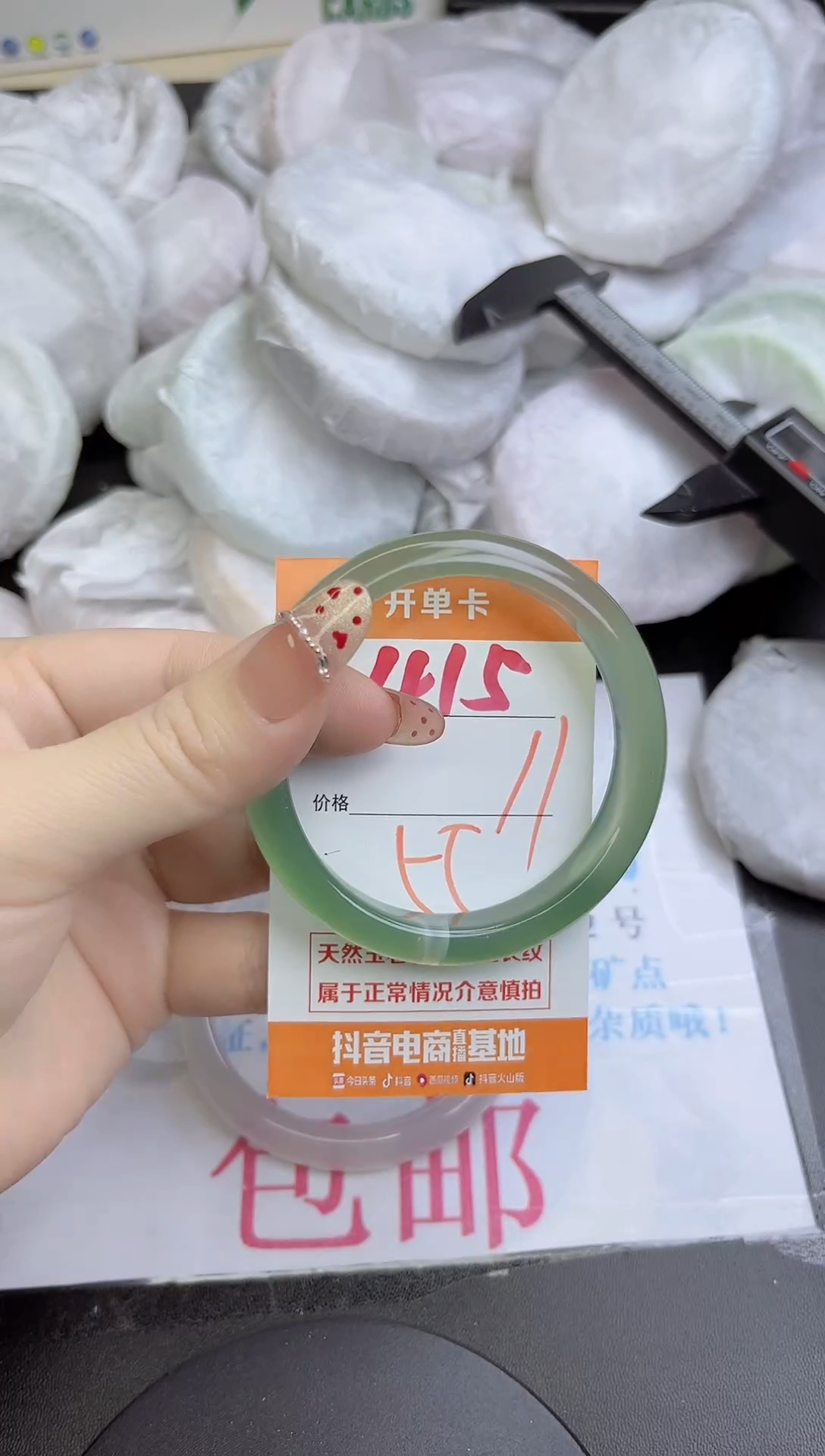 手镯玛瑙/玉髓未镶嵌415