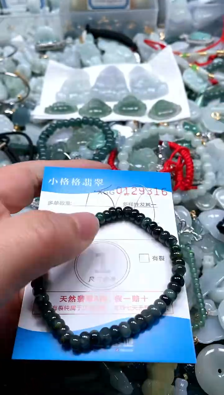 【闪购商品】翡翠颈饰未镶嵌闪购商品01293016