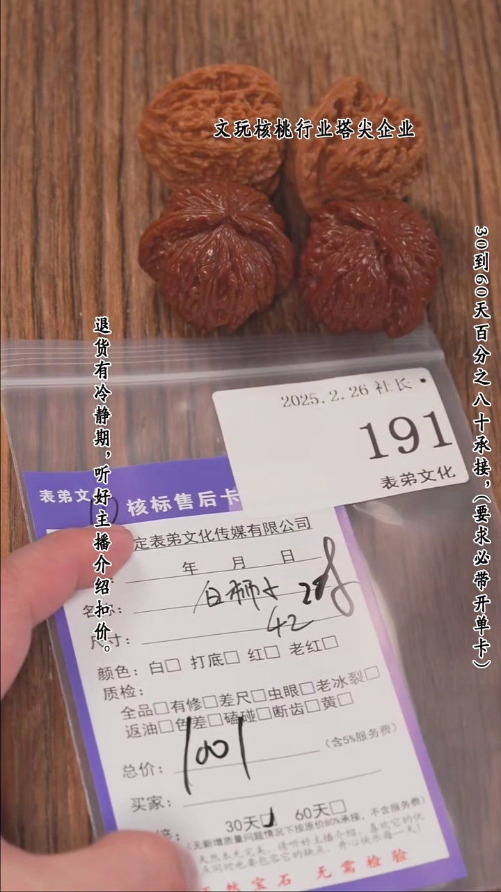 【闪购商品】文玩核桃把件191白狮子等2对