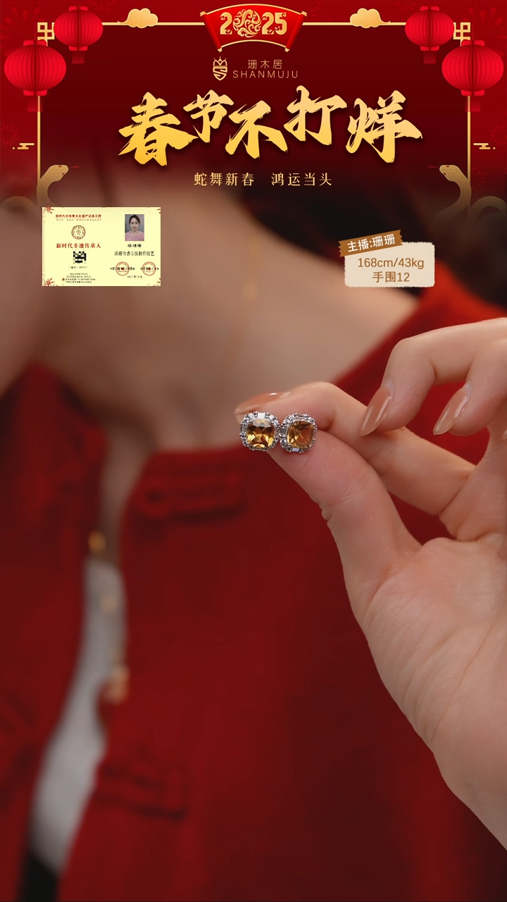 【闪购商品】南红玛瑙耳钉未镶嵌【二十三号】保山南红彩金