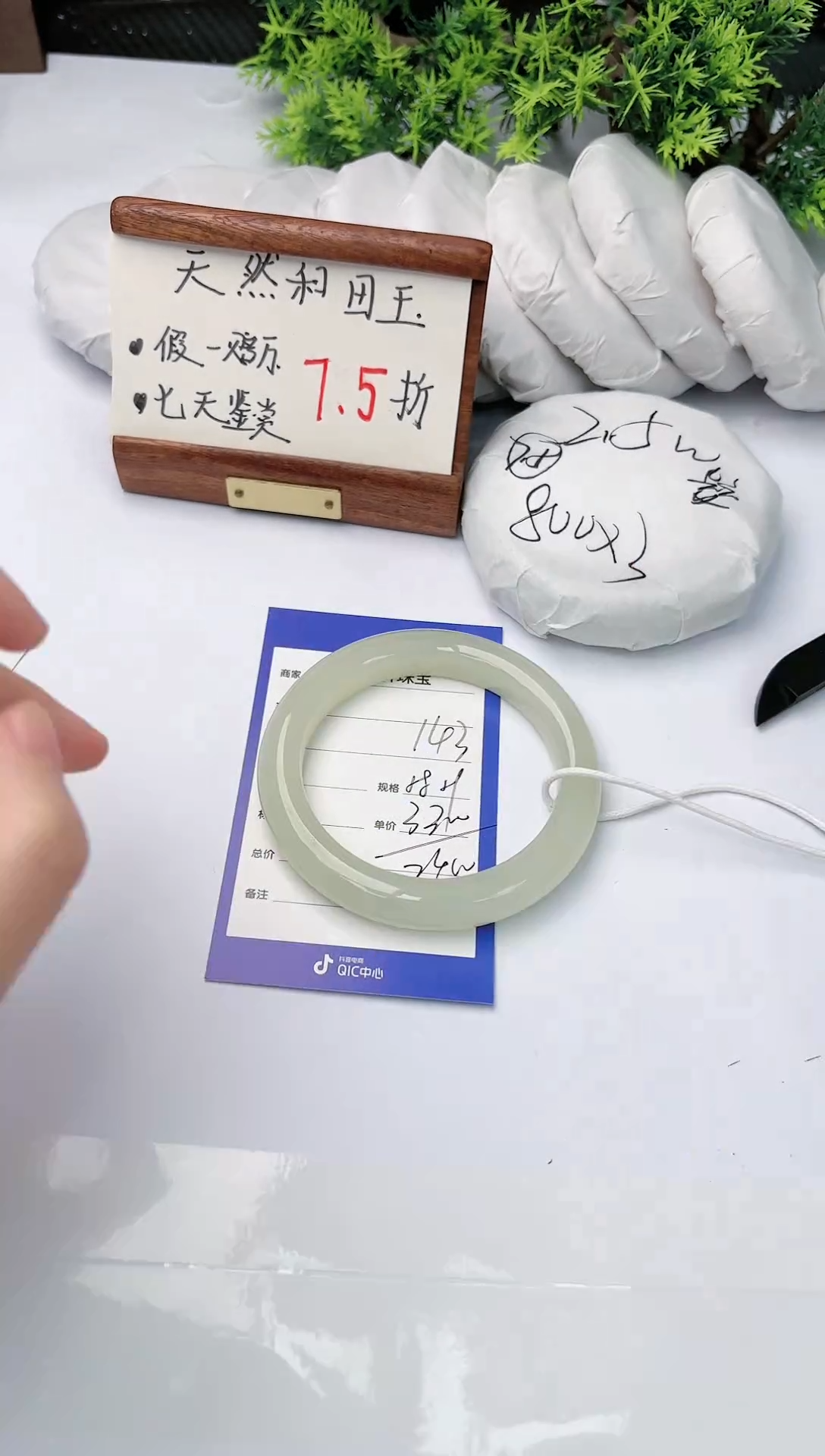 【闪购商品】和田玉手镯未镶嵌碧玉轩143