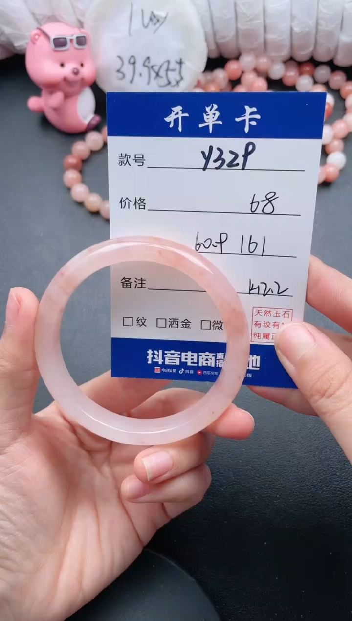 【闪购商品】石英质玉手镯未镶嵌Y329
