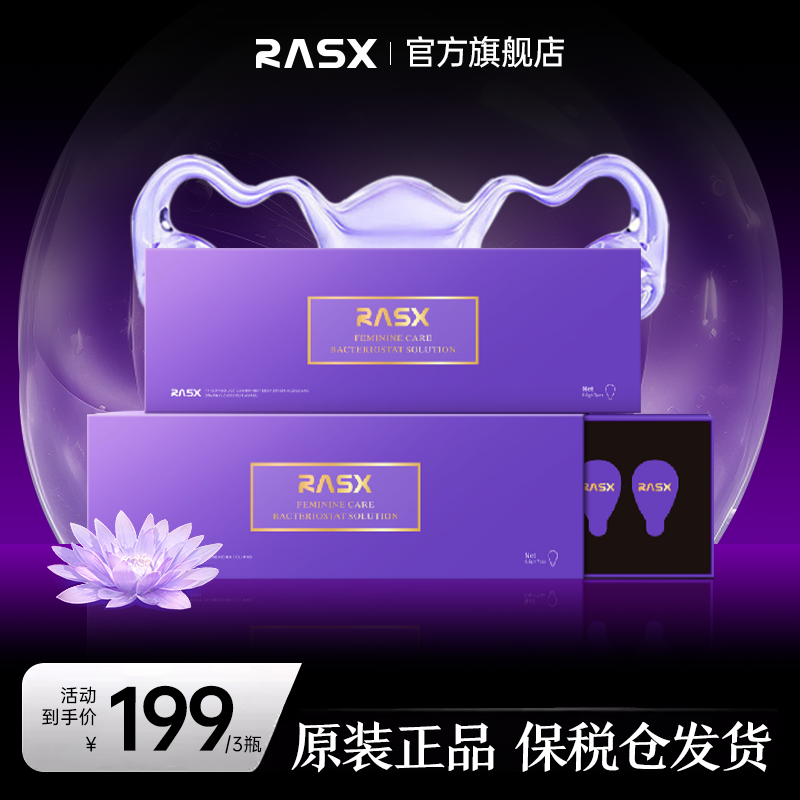 【粉嫩紧致】RASX 凯格尔少女丹女士私密水润抑菌女性产后修复-CC