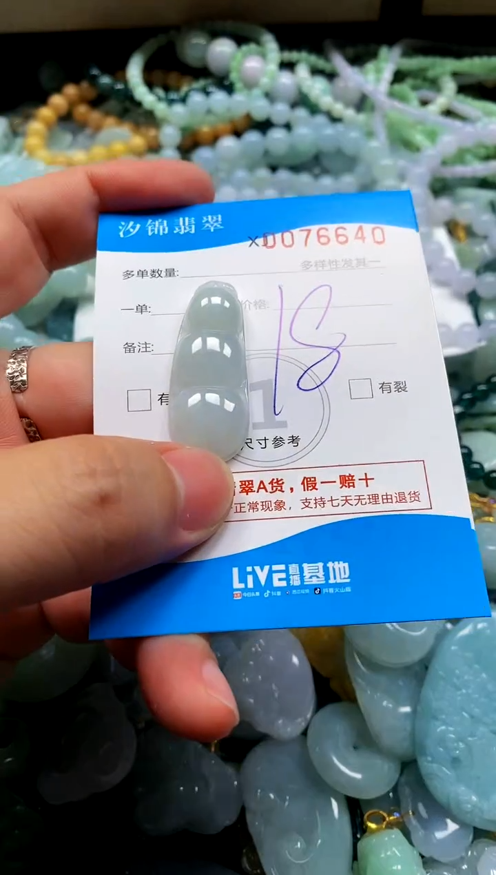 颈饰未镶嵌翡翠闪购商品0076640