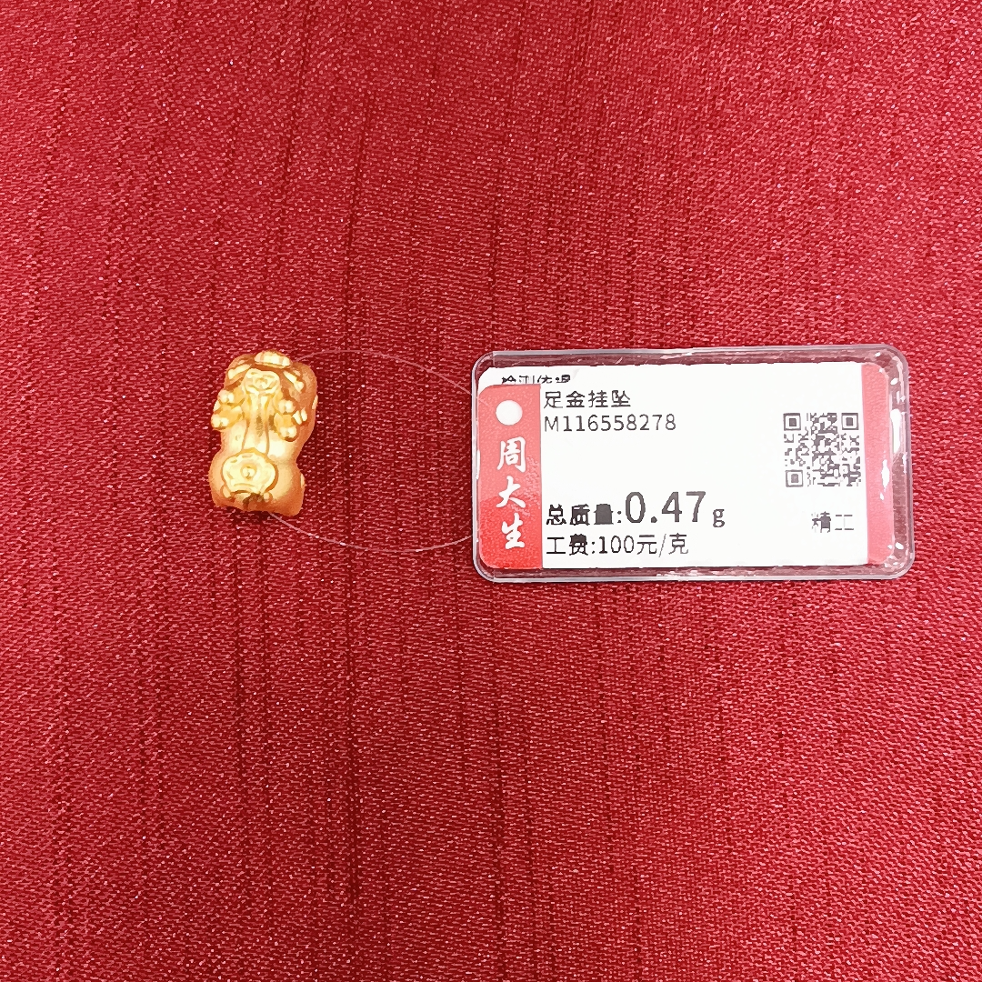 Chow Tai Seng/周大生足金貔貅宝宝0.47