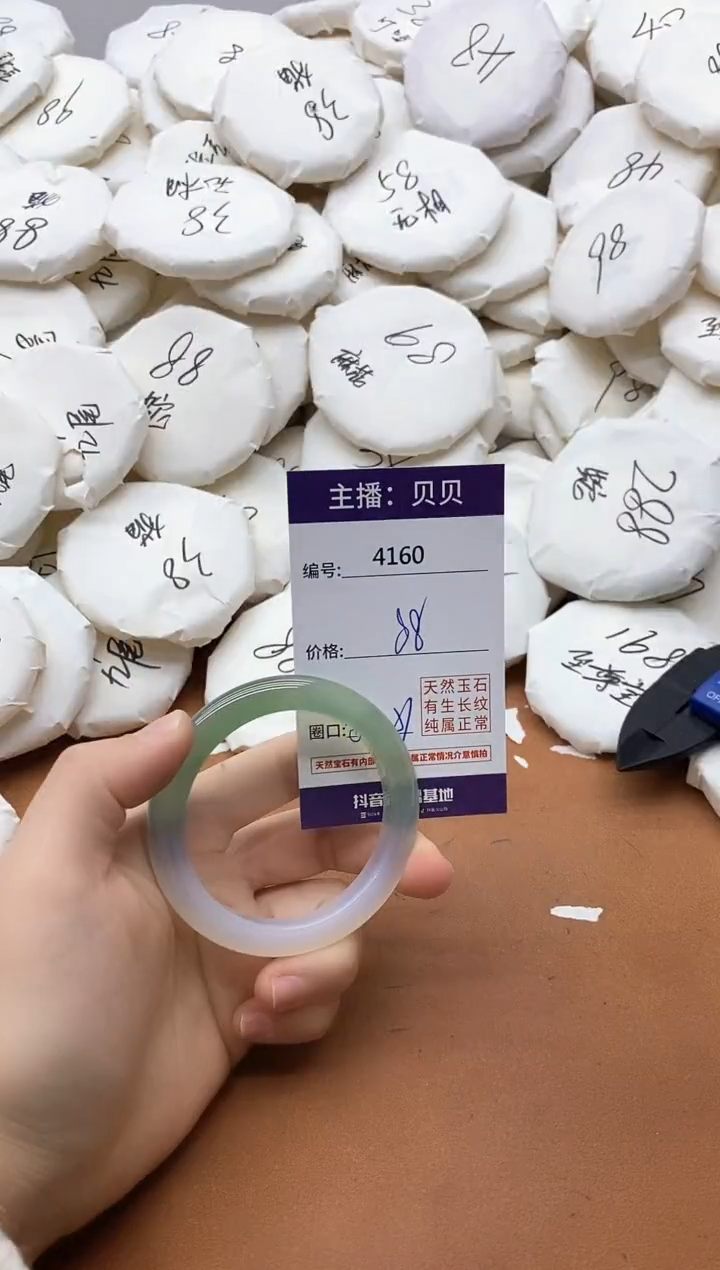 【闪购商品】玛瑙/玉髓手镯未镶嵌4160