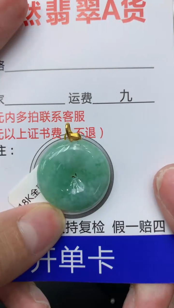 【闪购商品】翡翠颈饰18K金镶嵌111111111111