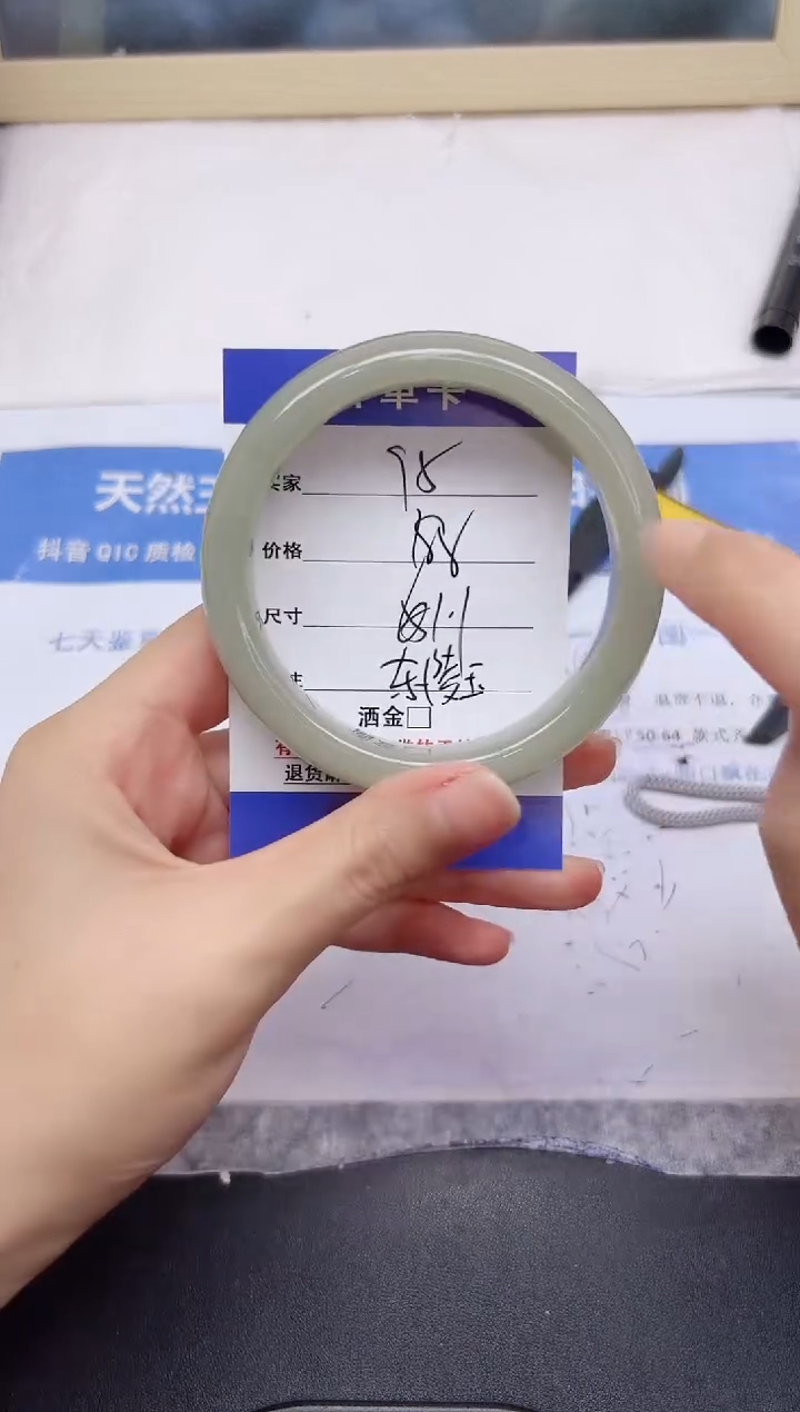 石英质玉手镯未镶嵌95-61.1