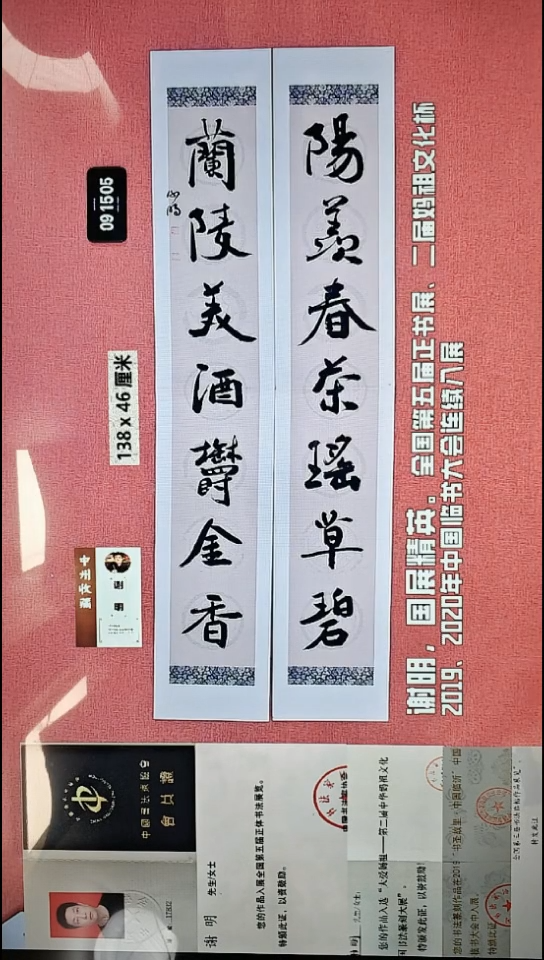 书法71    谢老师书法作品