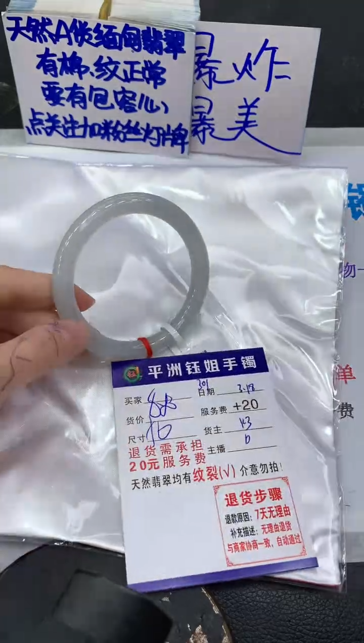 【闪购商品】翡翠未镶嵌手镯1111111111