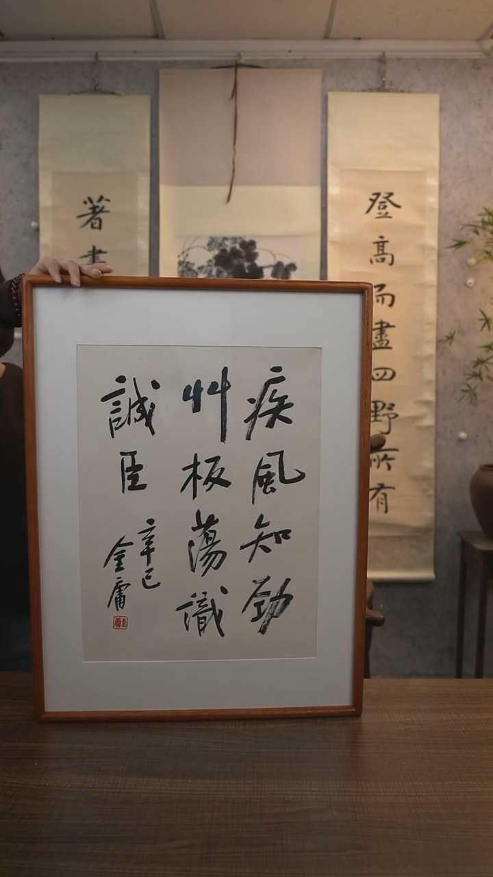 【闪购商品】书法金老师《疾风》带框60*45 hk