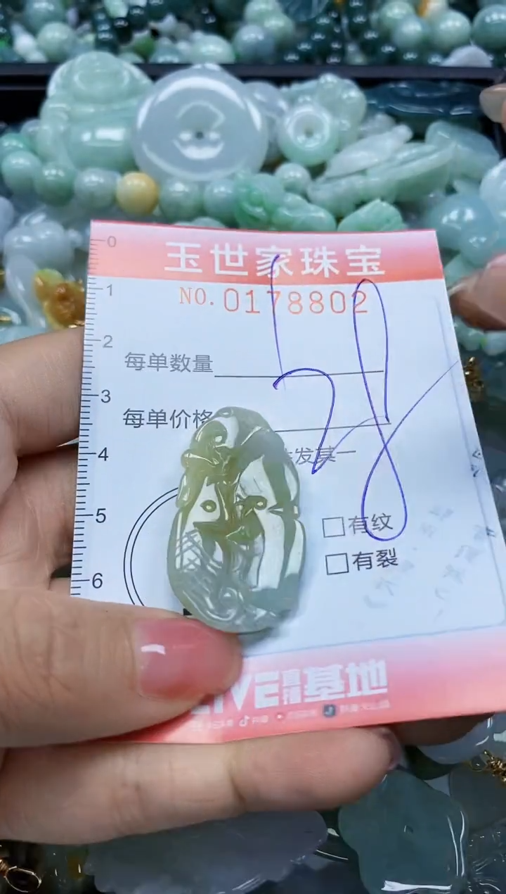 【闪购商品】翡翠颈饰未镶嵌闪购0178802