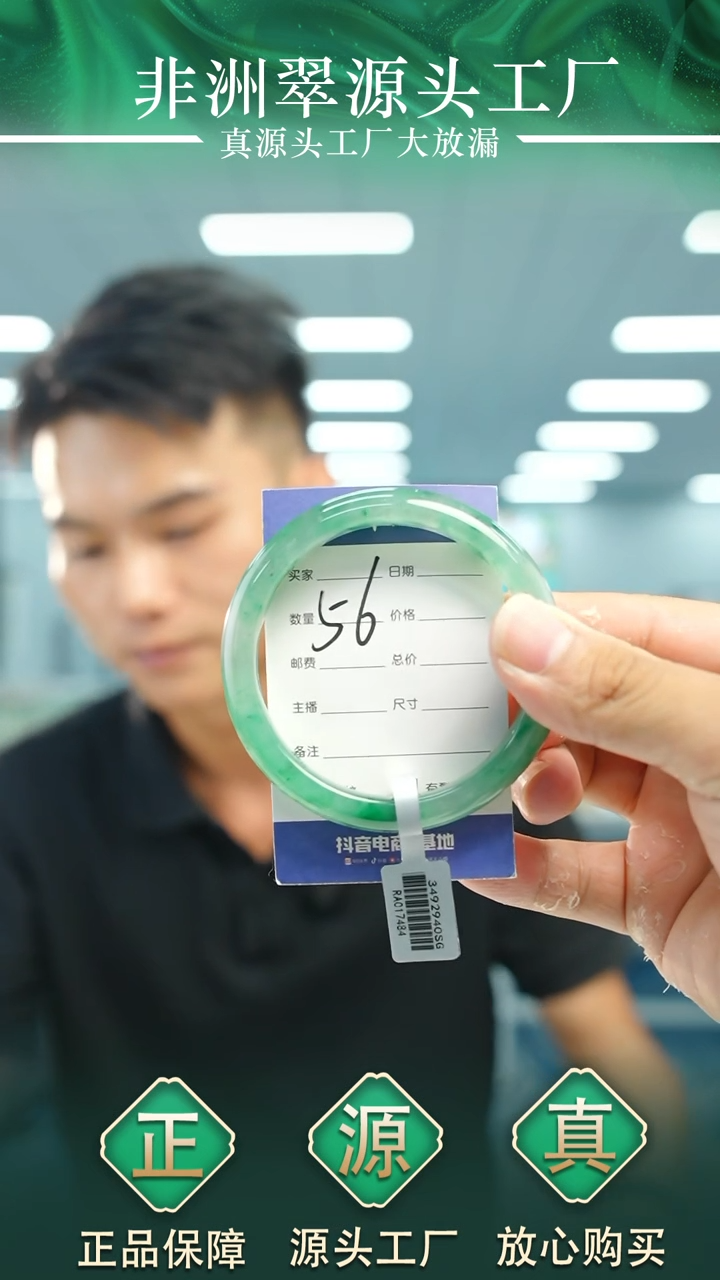 石英质玉手镯未镶嵌60+56