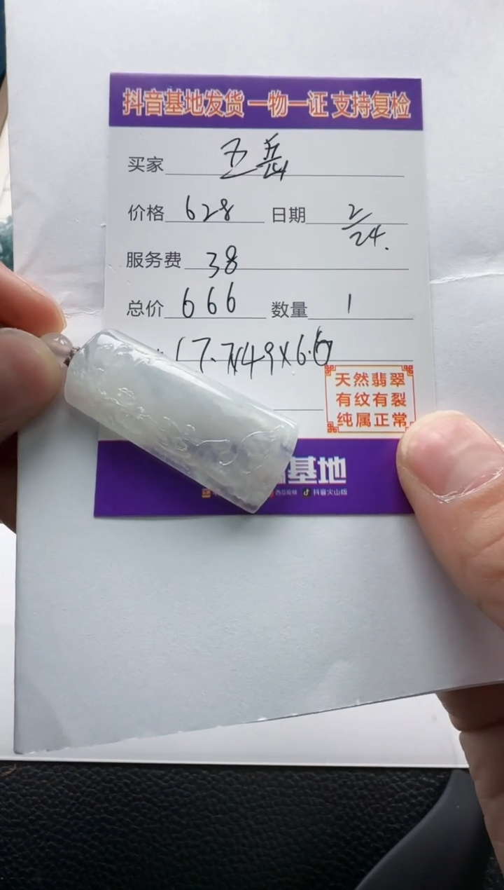 【闪购商品】翡翠颈饰未镶嵌11111111