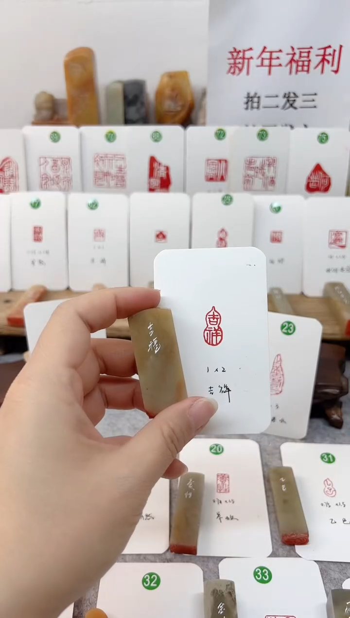 【闪购商品】伊犁石其他 吉祥   成品闲章