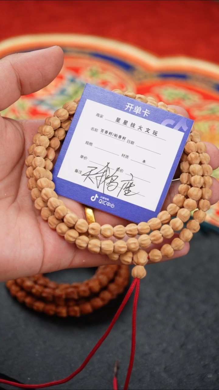 【闪购商品】柏香籽/百香籽手串天鹅座