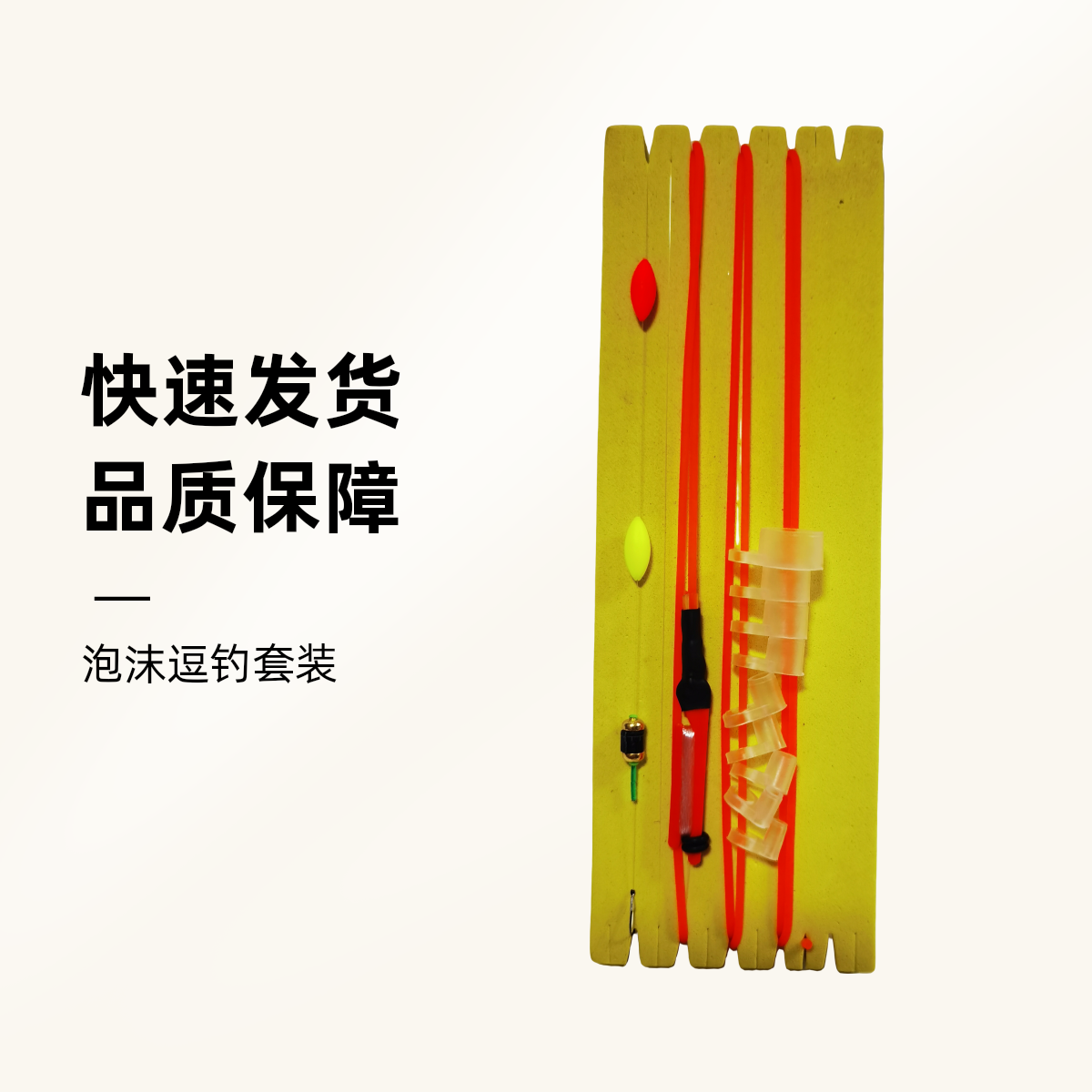 泡沫逗钓卸力 外置橡皮筋 带加厚绕线板羊角防缠套锁紧圈