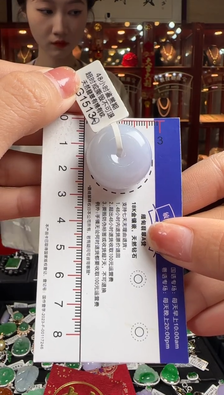 【闪购商品】翡翠颈饰未镶嵌G1513紫冰平安扣