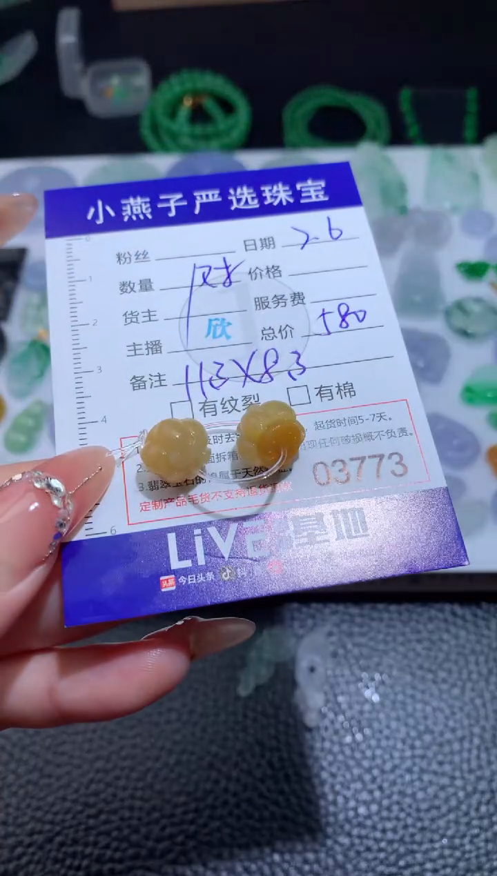 【闪购商品】定制翡翠未镶嵌一对